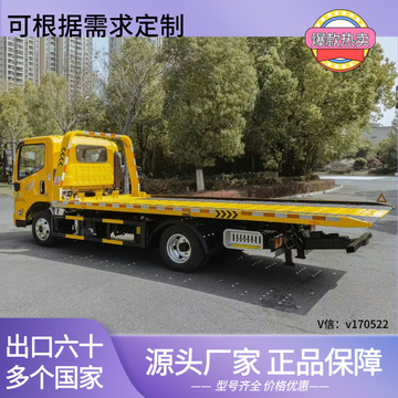 道路清障车 一拖二救援拖车 3吨5吨8吨10吨12吨20吨25吨清障车