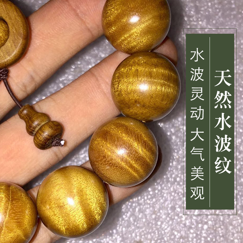 精选水波纹金丝楠手串2.0正宗小叶桢楠木佛珠男108颗手链女-阿里巴巴