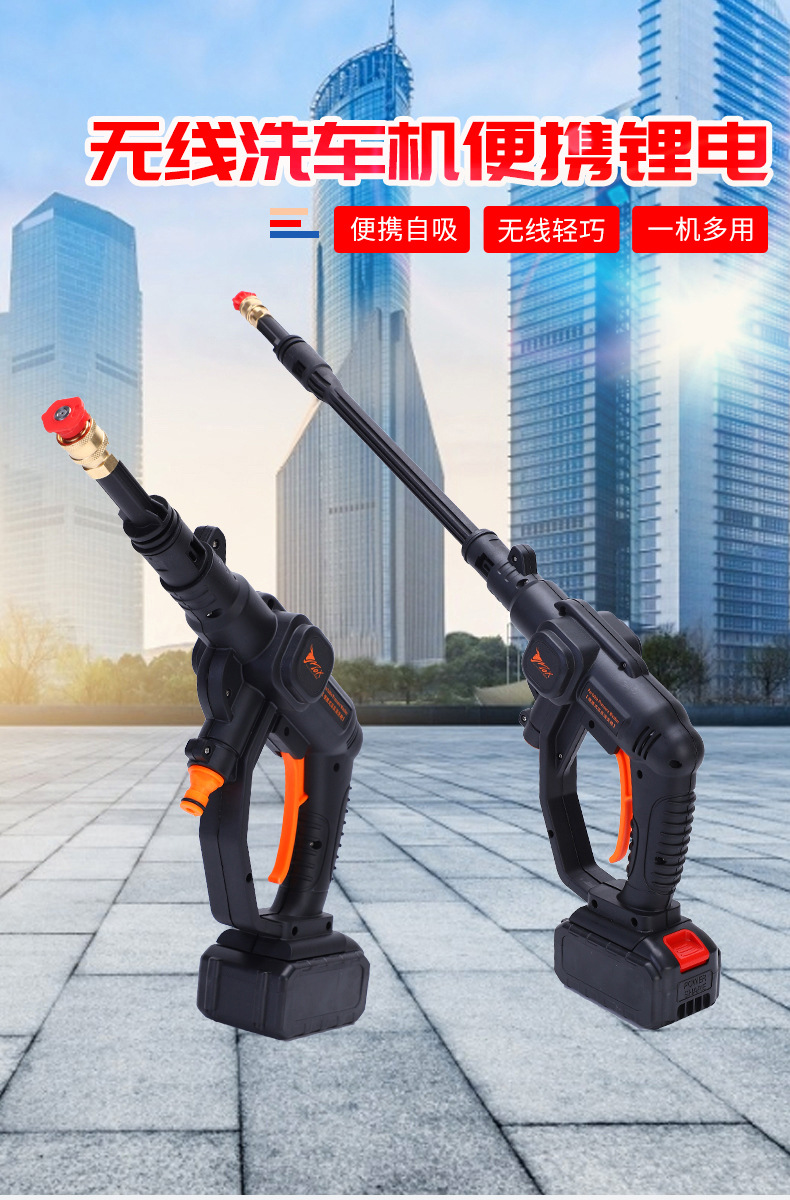 无线洗车机锂电便携式电动高压水枪充电家用水泵清洗神器厂家批发