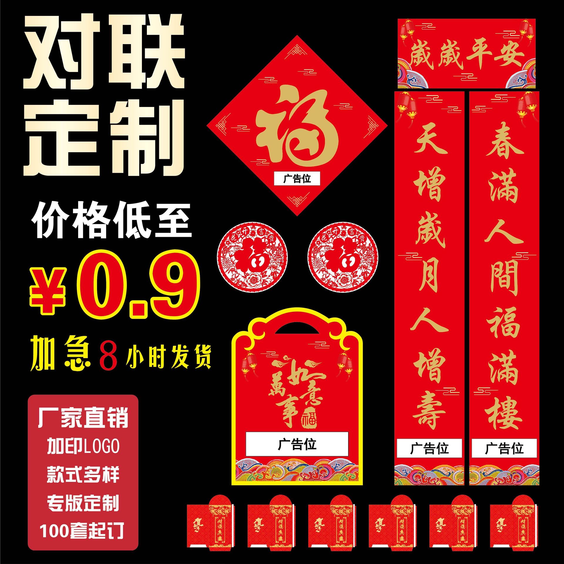 2025 snake new year couplet gift bag customization new year gilding advertising new year couplet suit new year couplet customization