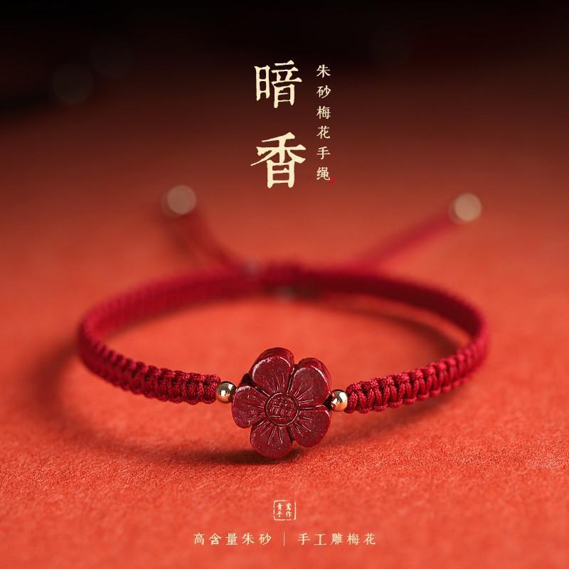 朱砂小花红绳手链女手工编织情侣手绳ins小众简约送闺蜜礼物饰品