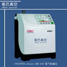 PFEIFFER（普发） ASM 310 氦质谱检漏仪