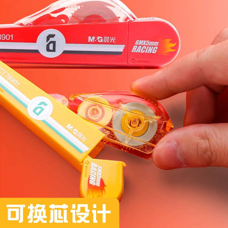 晨光改正带涂改带修正带实惠小型act78901装替换迷你便携跑车批发