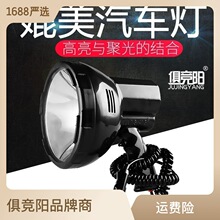 35W-220W手持强光探照灯车载点烟器检修灯船用氙气探照灯外接电瓶