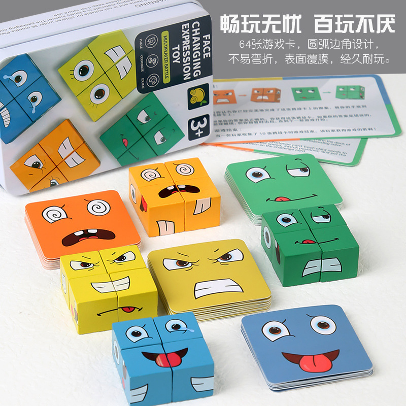 Cross-Border Face-Changing Cube Building Blocks Facial Expression Puzzle Logical Thinking Training Large Particles Best-Seller on Douyin Educational Toys