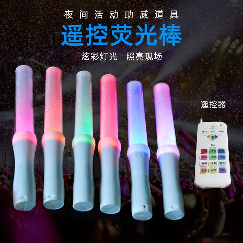 新款发光棒演唱会舞台表演酒吧氛围应援场控荧光棒多彩LED发光棒