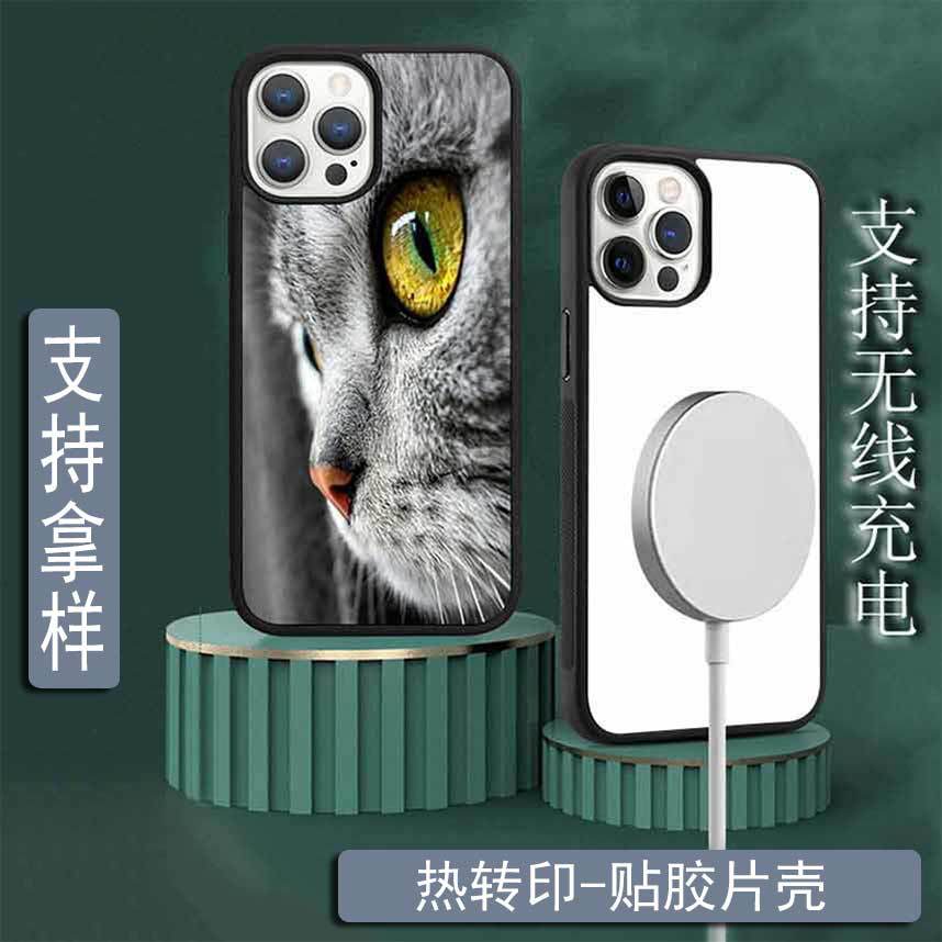 磁吸功能DIY手机壳热转印手机套胶片二合一空白2D厂家直销防摔