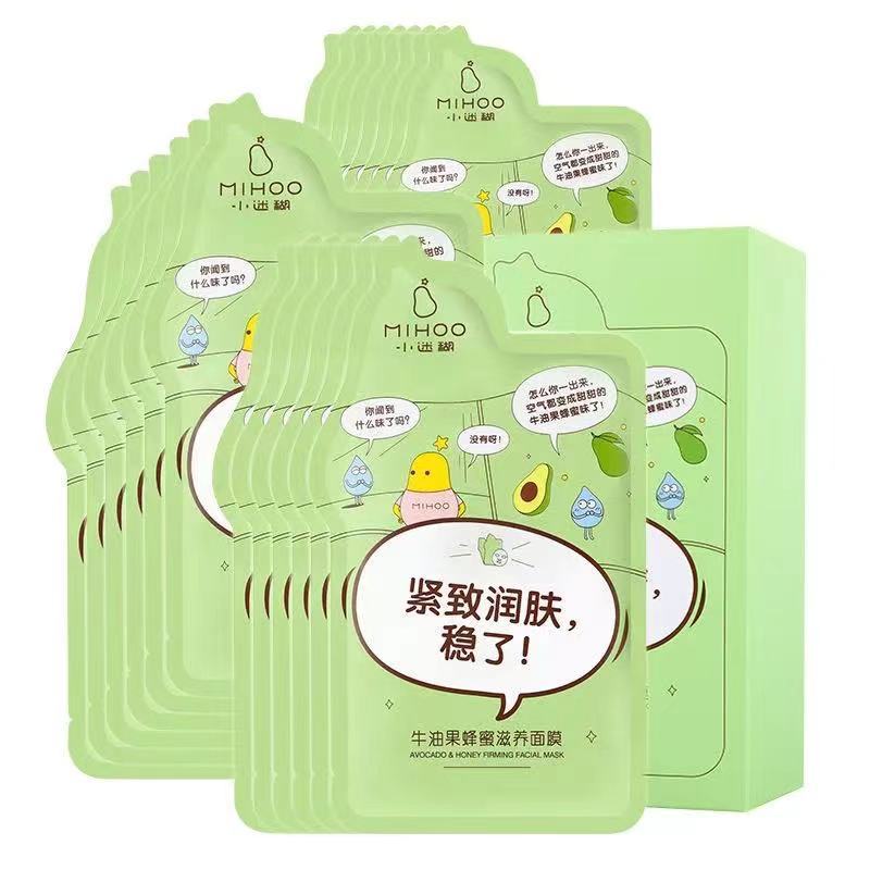 小迷糊牛油果蜂蜜滋养面膜贴男女补水保湿润肤学生党20片盒装