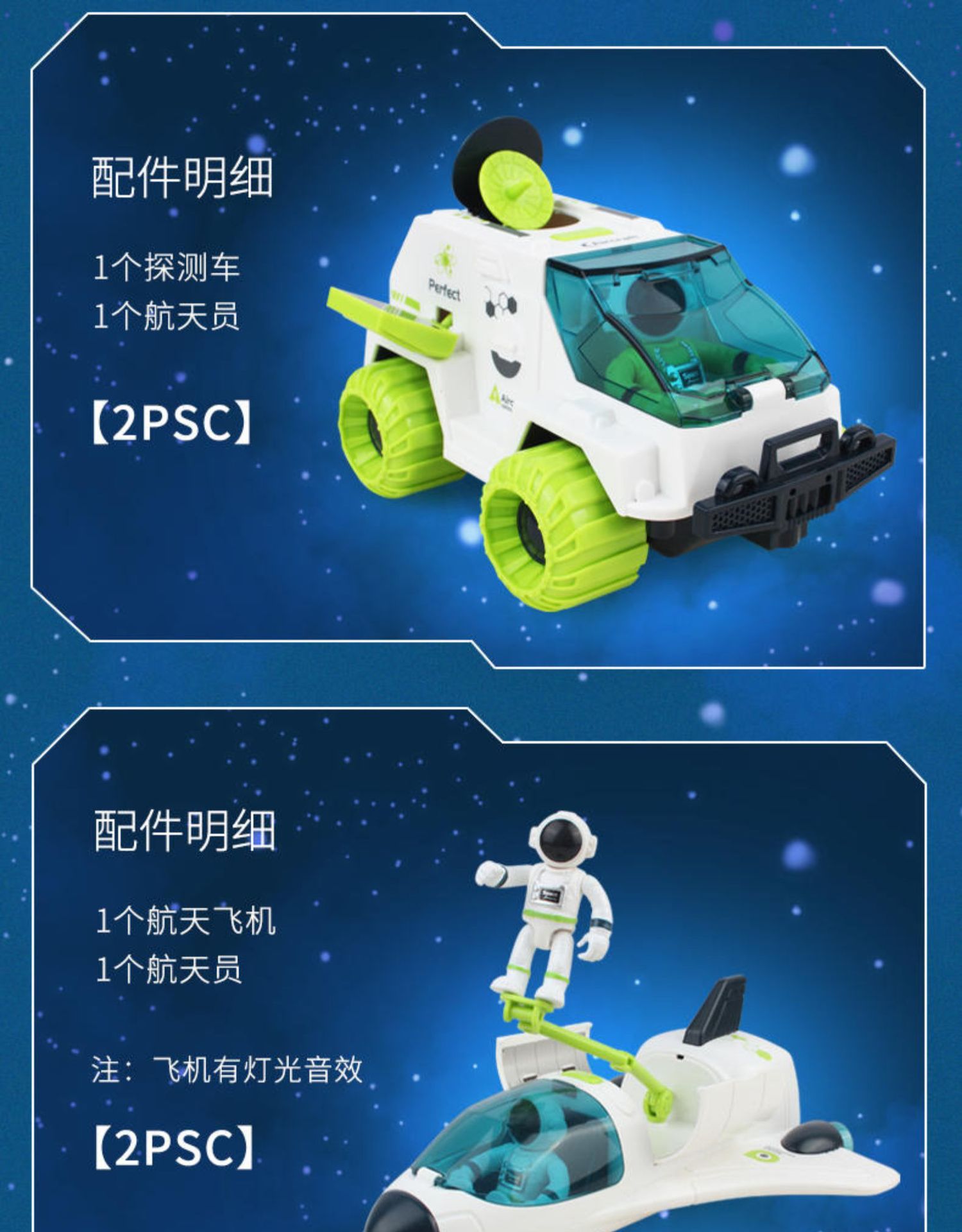 儿童航天玩具太空模型穿梭机太空站火箭早教声光航空飞机人物系列