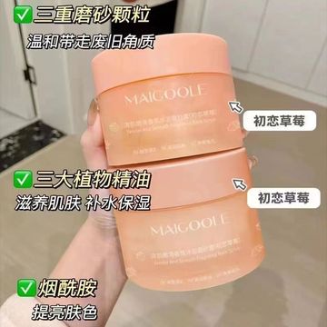 赵露思身体磨砂膏鸡皮肤疙瘩去角质全身用深层清洁搓泥宝-阿里巴巴