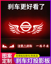 汽车后高位刹车灯投影板尾灯贴纸创意文字个性改装饰通用车贴批发