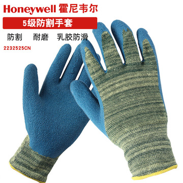 霍尼韦尔5级防割手套2232525cn乳胶隔热玻璃金属机械加工劳保手套