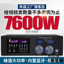 新款出口功放处理家用KTV专业大功率卡拉OK防啸叫蓝牙功放机