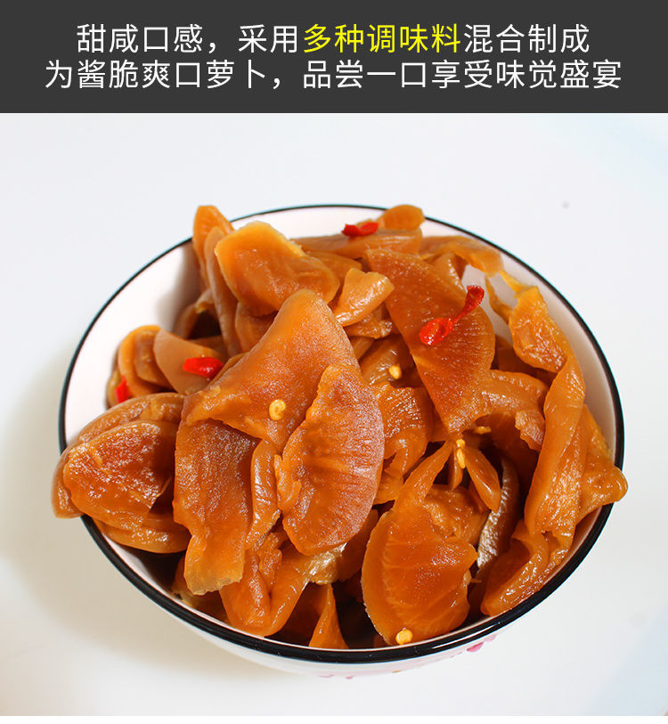 海南特产萝卜干450g/900克爽脆菜脯酱菜萝卜丁咸菜下饭菜