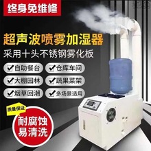 cXc工业加湿器大型超声波大雾量商用喷雾化机车间贴膜尘设备雾化