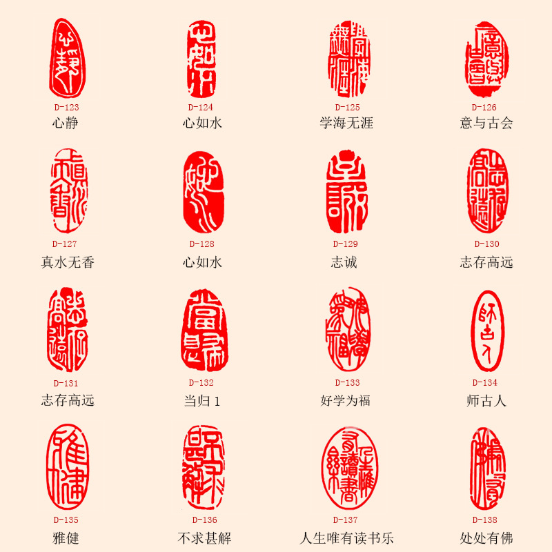 现货墨纹印章红泥篆刻引首印章石制作书画章姓名章刻字成品闲章