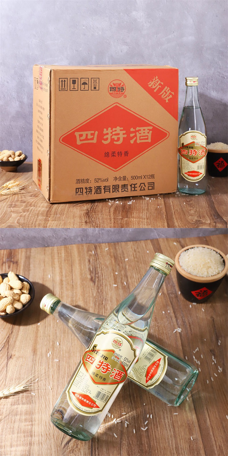江西老四特酒52度/45度简装莲瓶光瓶特香型白酒包邮500ml*12瓶