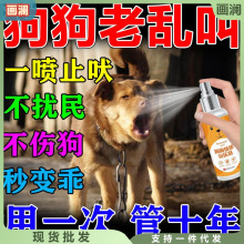 狗用防叫神器控制恶犬治狗夜里不扰民乱叫止吠克星快速睡眠镇定剂