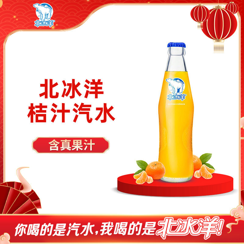 北京北冰洋汽水
