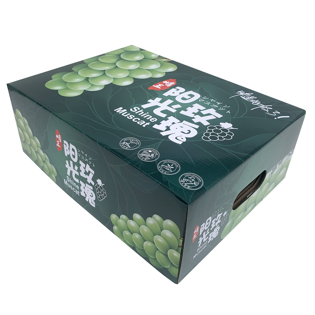 【纸箱批发】阳光玫瑰葡萄包装纸盒晴王礼品盒礼盒葡萄包装箱礼盒