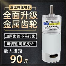 减速电机直流12V24V微型齿轮正反转调速电动机低速有刷大扭矩马达