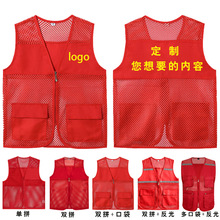 广告渔网格志愿者马甲定制超市工作服印logo字网纱马夹活动义工服