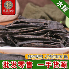 水蛭直供中药材各种规格干水蛭 水蛭干散装批发承接大货水蛭