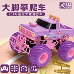JJRC爆款芭芘粉色女孩礼物玩具车 2.4G儿童大轮越野攀爬RC遥控车