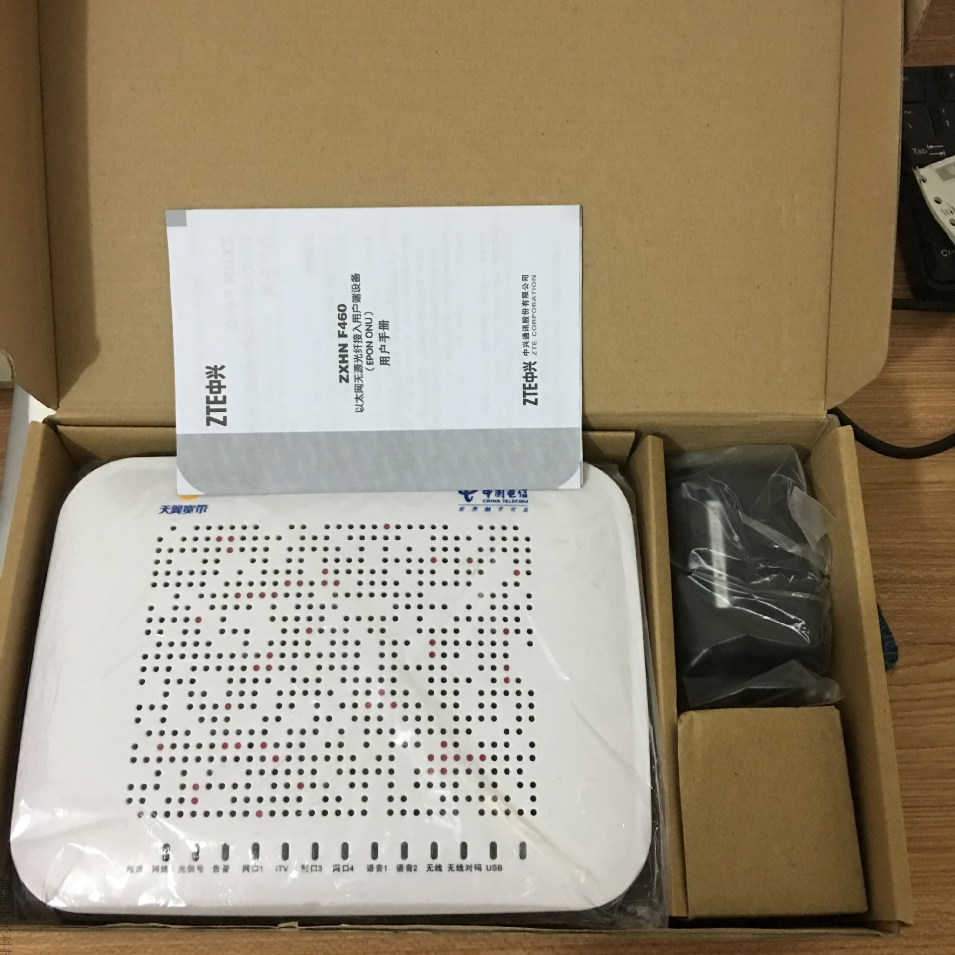 电信光纤无线猫