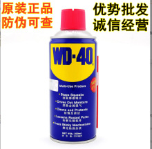 WD-40松解生锈机件排除金属湿气防锈清洁消除摩擦噪音润滑清洗剂