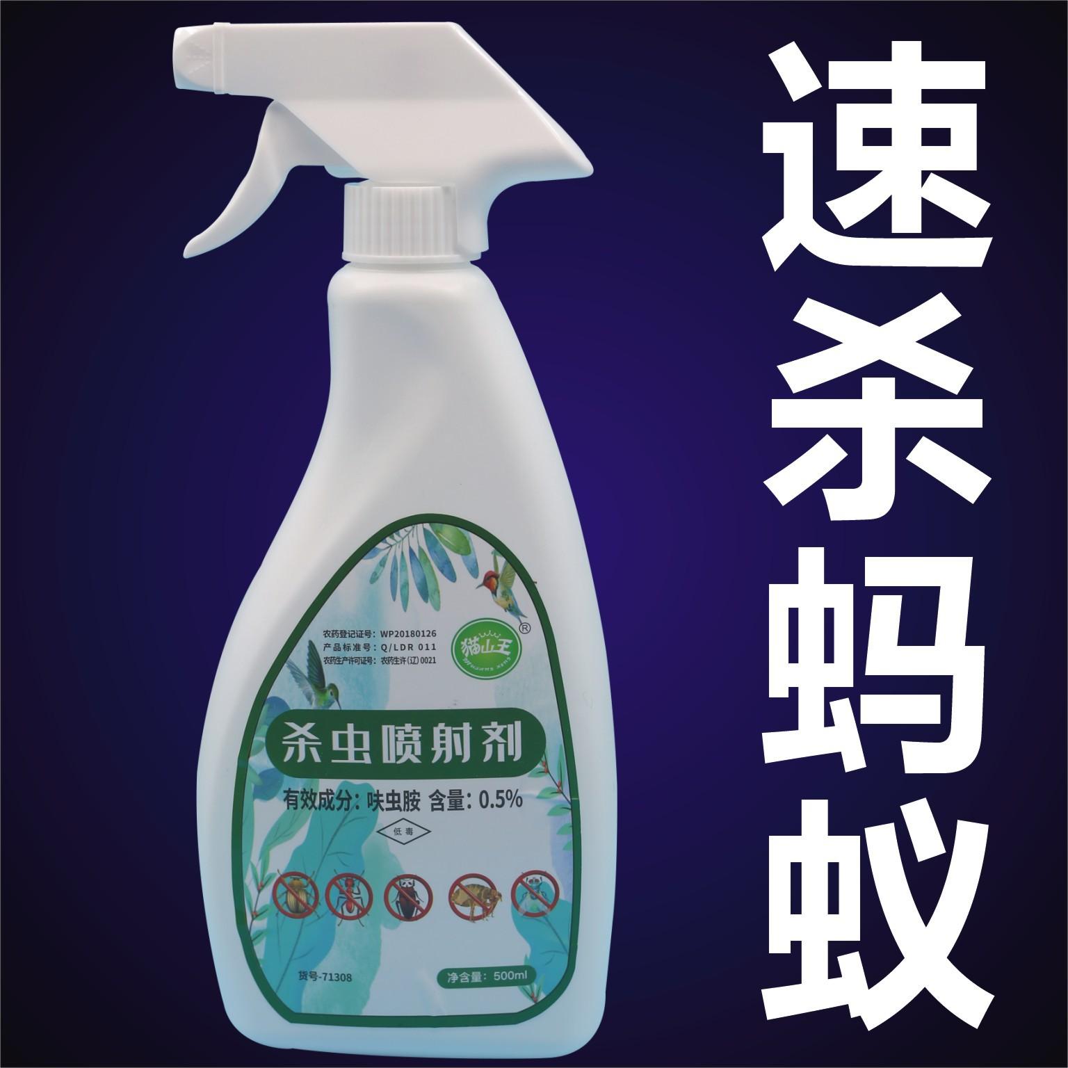 杀虫喷射剂蚂蚁药灭蚁饵剂灭蚊蝇蚂蚁灭蟑螂除虱子跳蚤药家用喷雾