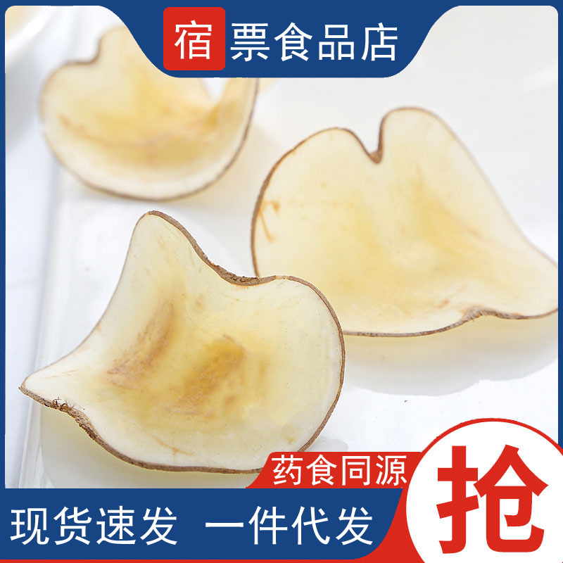 批发大货海底椰片干 散装500g新货泰国原味海底椰片 广式煲汤原料