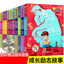 成长路上没烦恼系列第二辑全10册 小学生必读课外阅读书儿童文学