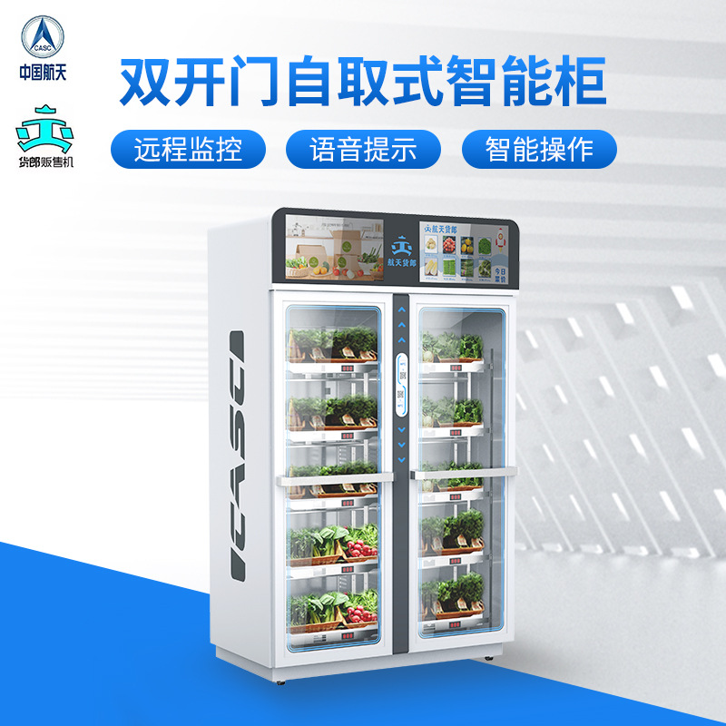 开门式自取智能柜 无人零售食品机 水果生鲜自提自售柜-阿里巴巴