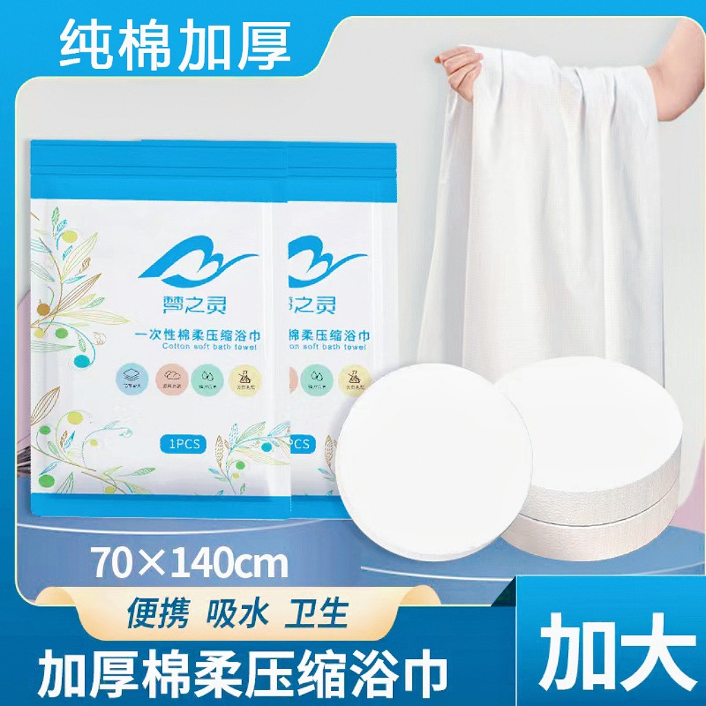 Cotton Thickened Compression Towels Disposable Face Cloth Portable Travel Size Artifact National Fashion plus-Sized Cleaning Towel