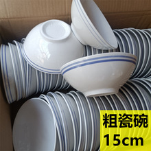3个15.8元蓝边 粗陶碗 英寸 复古 面碗米饭碗 粗瓷 瑕疵