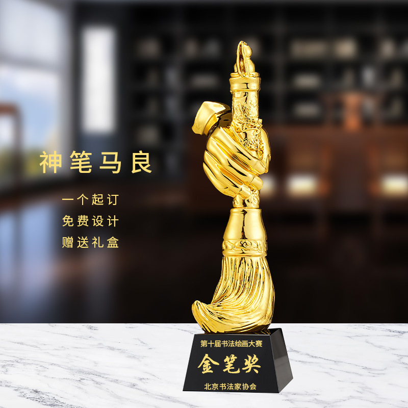 毛笔字比赛奖杯硬笔字颁奖奖牌书法协会儿童国画绘画水晶
