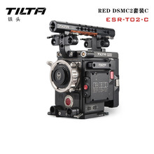 TILTA铁头RED DSMC2套件配件ESR-T02-C