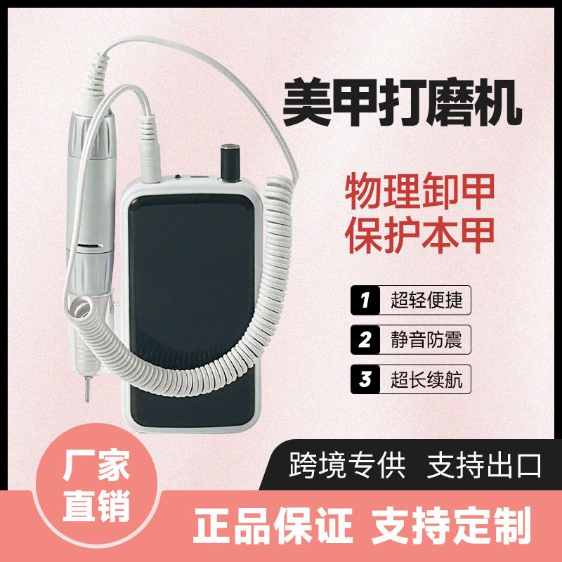 美甲打磨机便携充电式卸甲抛光磨甲机器美甲店去死皮美甲工具套装