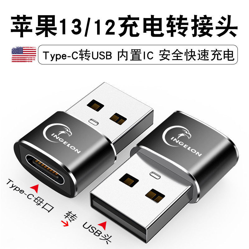 usb转typec头苹果专用12iphone13pro手机pd快充插头转换器ipad数据线