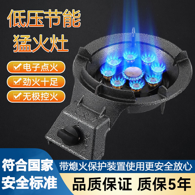 煤气灶单灶家用猛火液化气灶熄火保护节能台式商用炉具单眼燃气灶