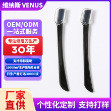 小型简约直柄修眉刀定制女士黑色带盖防刮伤眉刮眉刀美妆工具批发