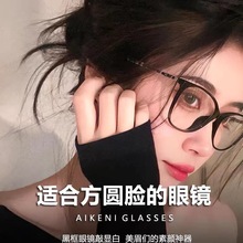 小香风链条同款猫眼黑框眼镜框女素颜神器近视可配度数方圆脸镜框