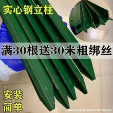 铁丝网围栏养殖刺线家用围杆护栏牛栏网立柱防撞杆实心隔离铁柱子