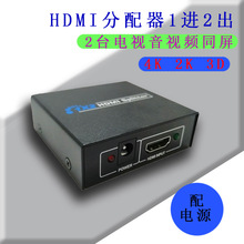 hdmi分配器一分二分四4K屏信号一进二出高清转换器线音视频一拖二