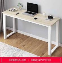 简易电脑办公桌长条桌子家用学习桌窄桌卧室长方形书桌靠墙写字台