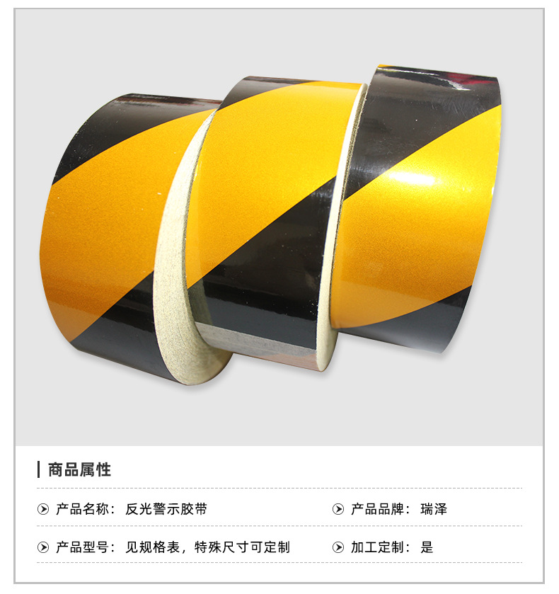 反光警示胶带 黑黄反光安全警示胶带标识警示胶带地面标识线胶带