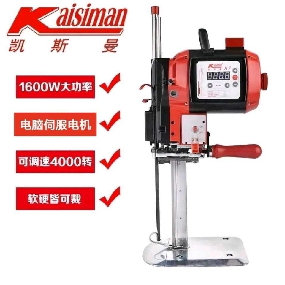 2020新款凯斯曼k7电剪刀ksm立式直刀裁剪机电脑伺服裁布机1600w裁