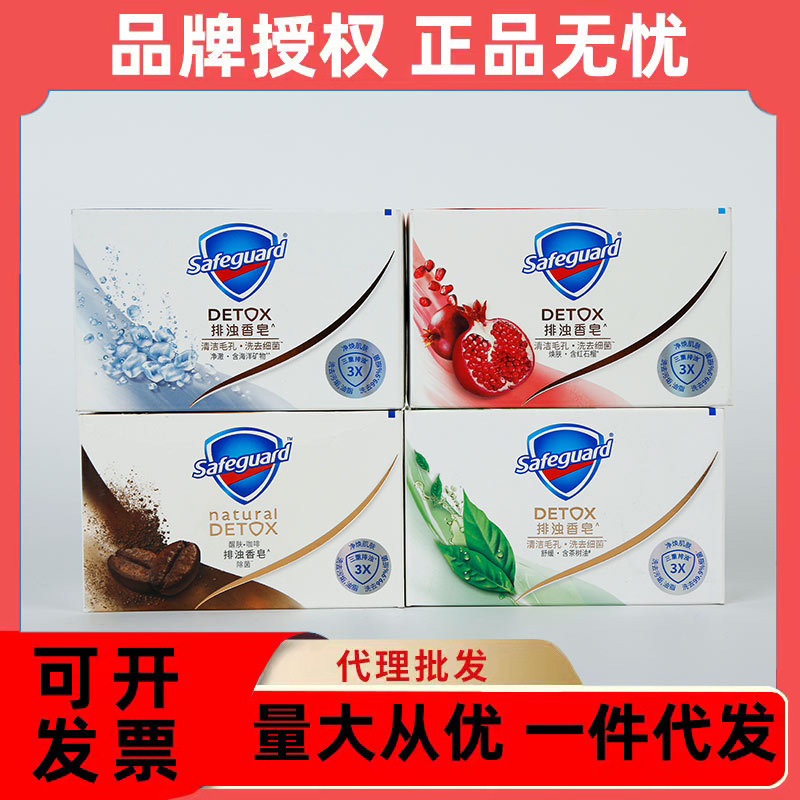 劳保福利 舒肤佳香皂100g红石榴批发香型香皂舒肤佳-阿里巴巴