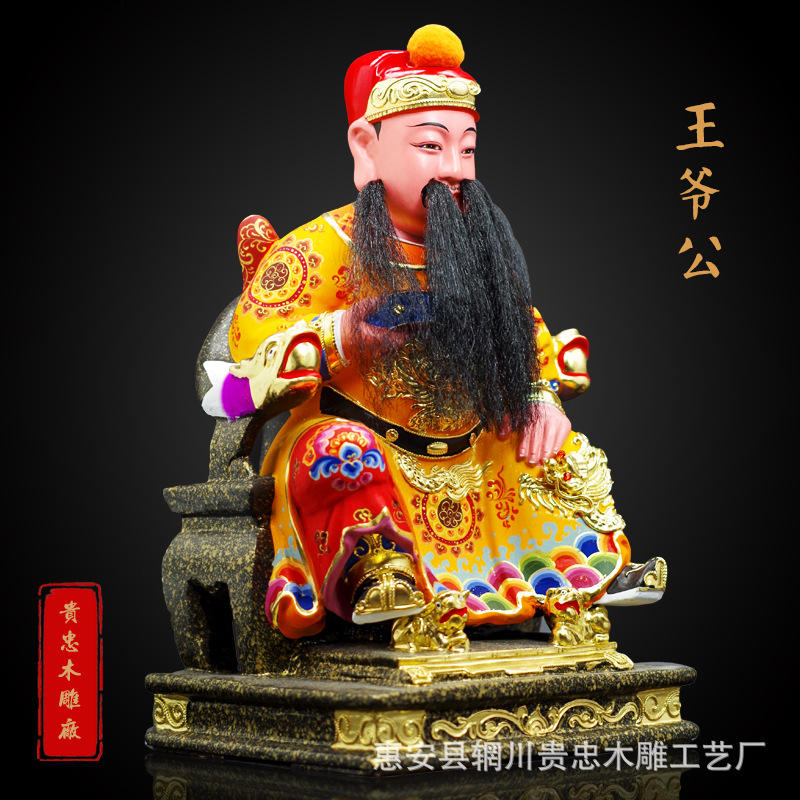 贵忠木雕厂王爷公佛像批发木制彩绘家用闽南台湾千岁爷香樟木神像